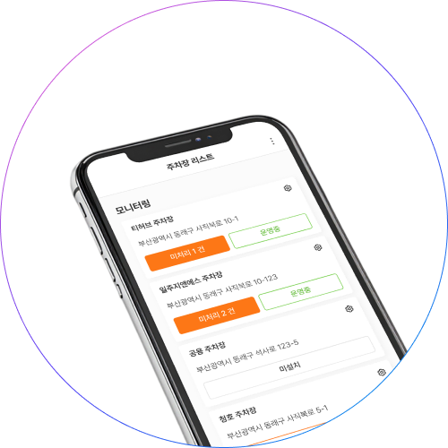 장애인 주차면 관리 시스템