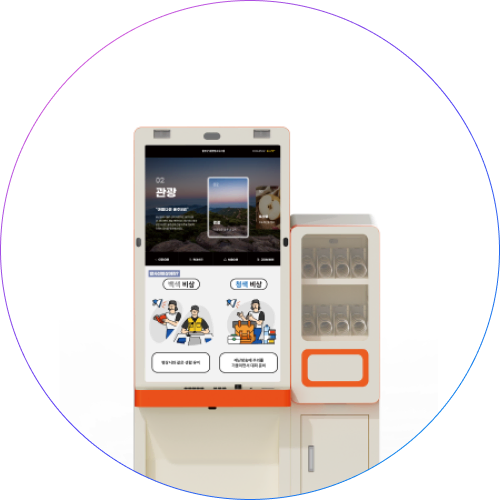 배리어프리 키오스크